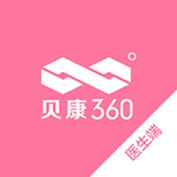 贝康360医生端