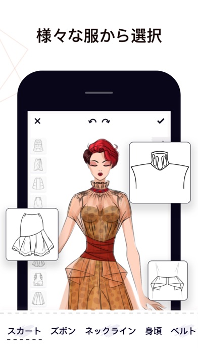 ファッション デザイナー スケッチ Iphoneアプリ Applion