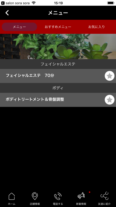 Luxageラクサージュ screenshot 3