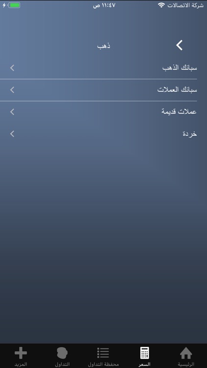 سعر الذهب screenshot-5