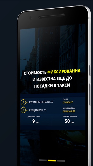 Такси 292 (Киев) screenshot 3