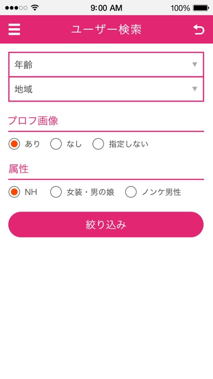 ニューハーフな友達つくりchat screenshot-4