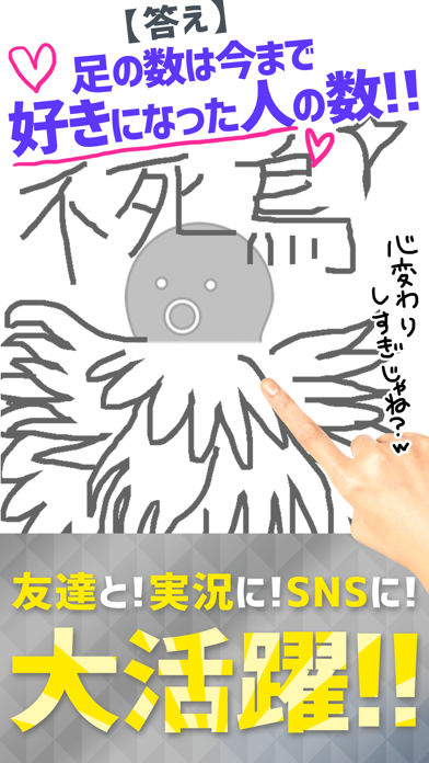 お絵かき心理テスト銀 screenshot 2