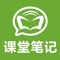 《初中英语7~9年级课堂笔记/知识点/习题大全》是一个帮助初中生朋友总结初中英语课堂笔记的好应用。 