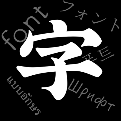 字体册-System Font Provider app