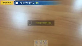 Game screenshot 멋진 바다친구 - ARnJoy AR북 시리즈 apk