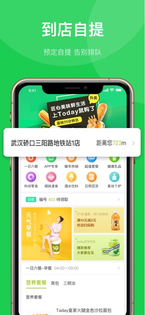 Today今天(圖1)-速報App