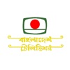 Bangladesh Television | BTV