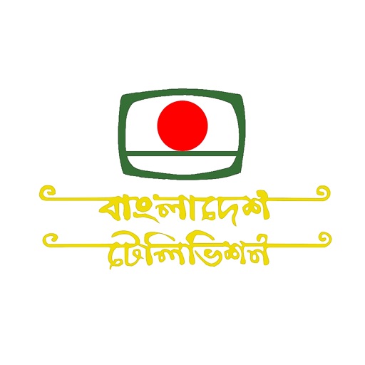 Bangladesh Television | BTV iOS App