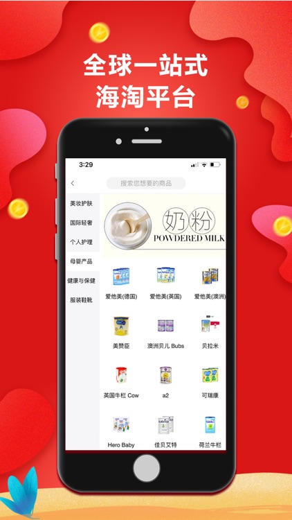 全民海外购-正品海淘，免税店购物app screenshot-4