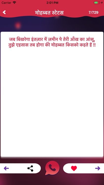 Ishq Pyar Mohabbat Shayari screenshot-8