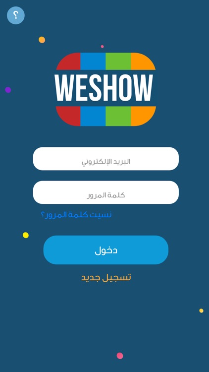We Show | وي شو