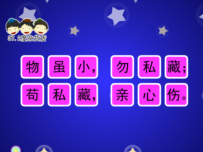 弟子规动画视频朗读与歌唱