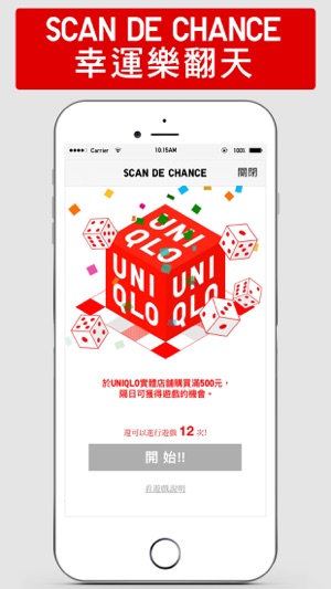 UNIQLO TW(圖4)-速報App