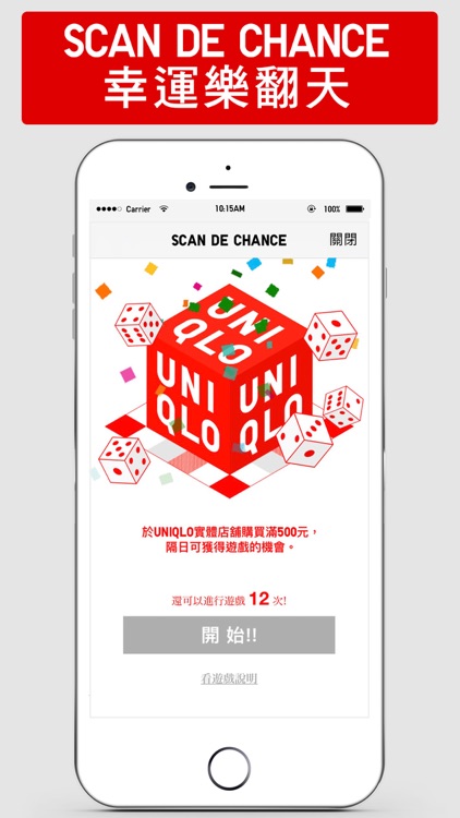 UNIQLO TW screenshot-3