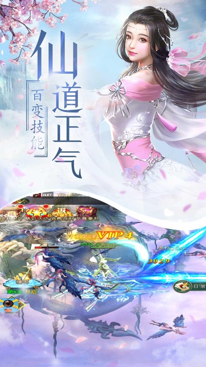 九域仙王-修仙动作手游