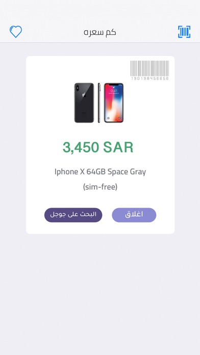 كم سعره screenshot 2