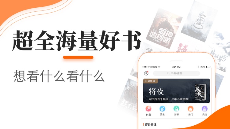 悠悠追书小说阅读器-热门小说大全的看书听书小说阅读器