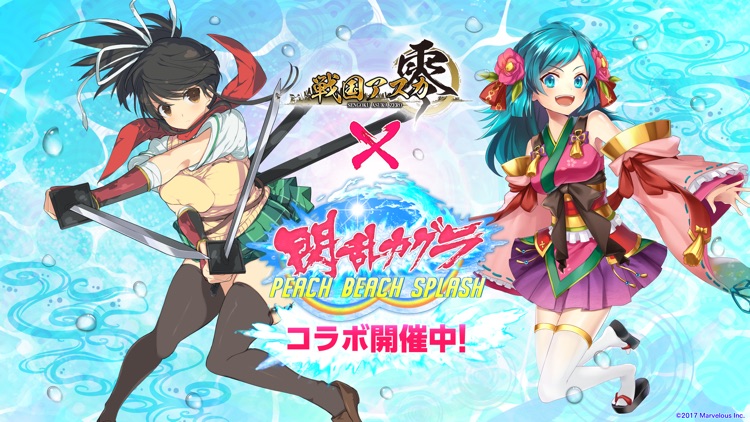 戦国アスカZERO【戦国街づくり×SDバトル】 screenshot-0