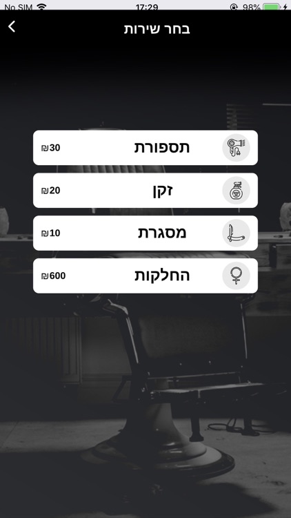 Matan Gohari - מתן גוהרי screenshot-5