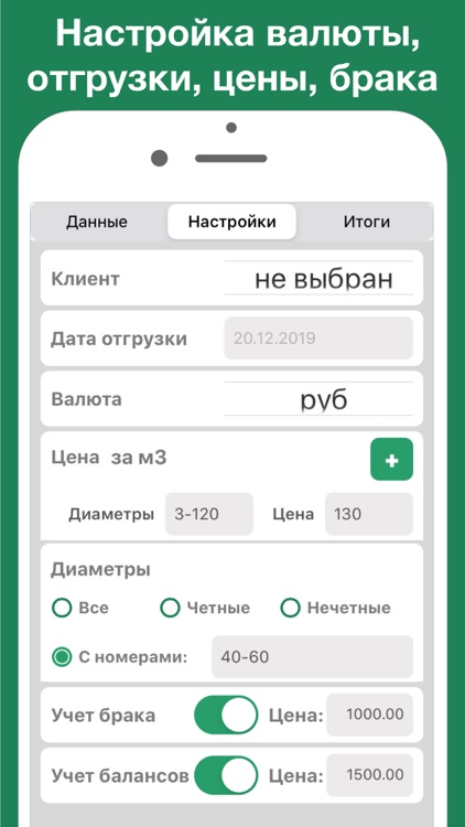 Кубатурник леса ГОСТ 2708-75 screenshot-3