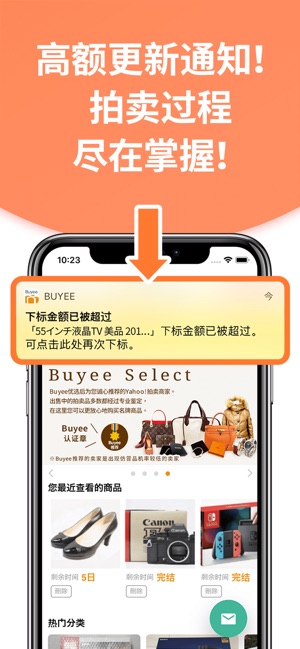 App Store 上的“Buyee”