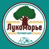 Лукоморье Гостевой Дом