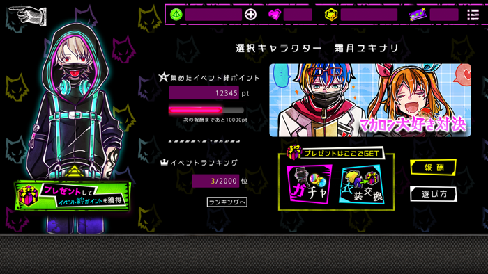 狼ゲーム 〜アナザー〜