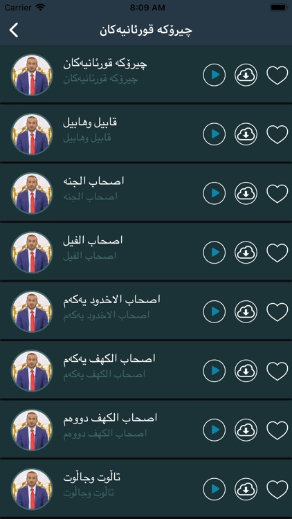 حاجى كاروان screenshot-3
