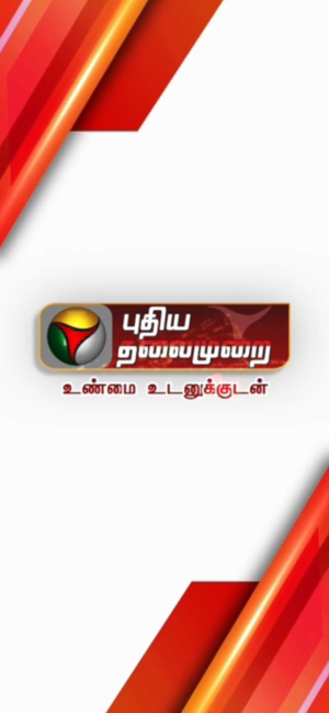 Puthiya Thalaimurai Live Tv(圖1)-速報App