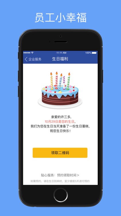 移动中天 screenshot-3
