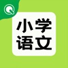 趣学学小学语文 - iPhoneアプリ