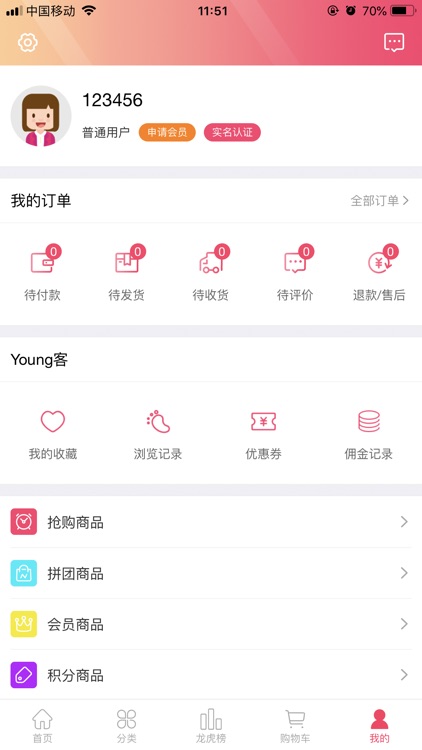 YoungGO商家端