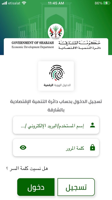 How to cancel & delete SEDD Sharjah Economic Dept from iphone & ipad 2