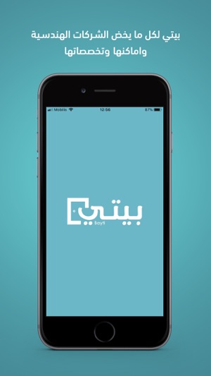 Bayti بيتي(圖1)-速報App