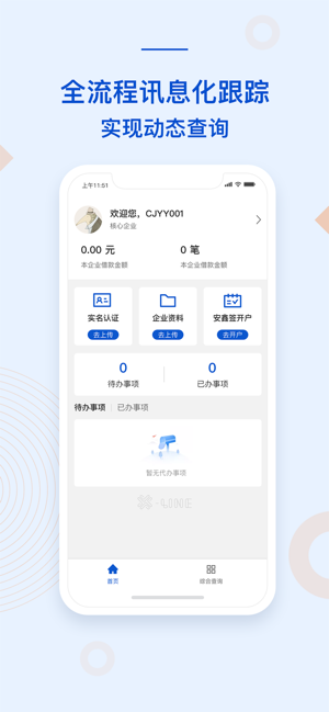 XLine(圖1)-速報App