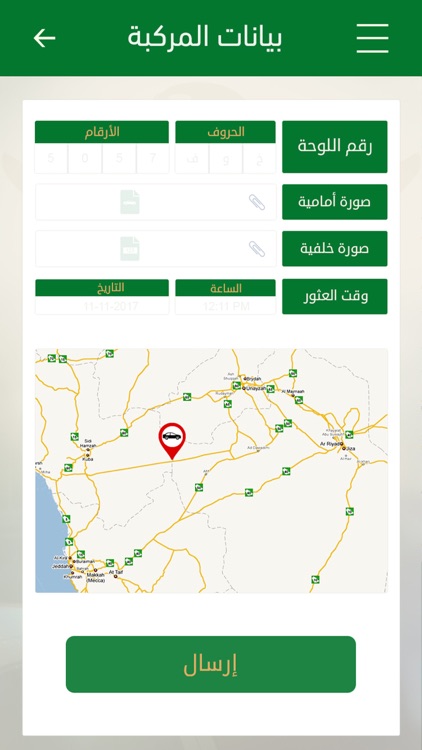 Saqr - صقر screenshot-8