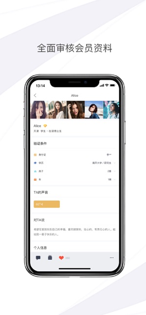 Adore(爱到)-高端实名制婚恋交友平台(圖3)-速報App