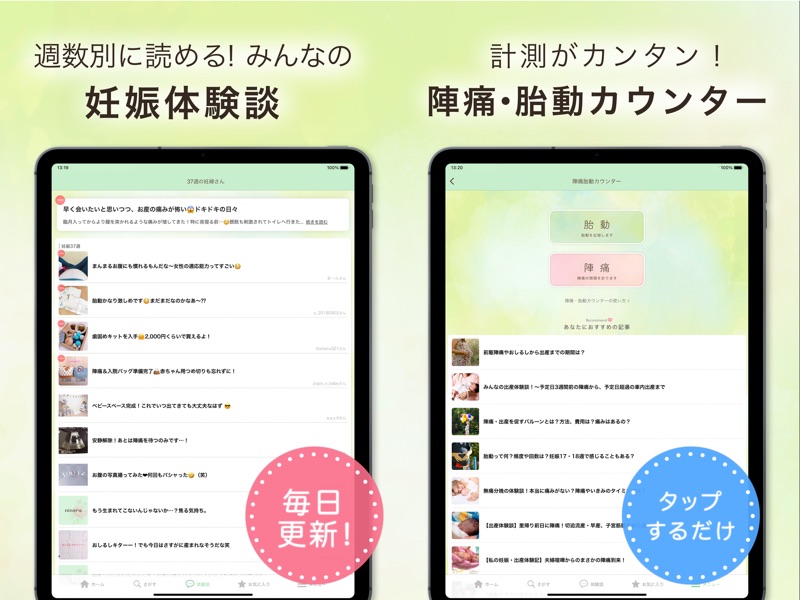 Ninaru 妊娠したら妊婦さんのための陣痛 妊娠アプリ On Apple Store For Singapore Storespy