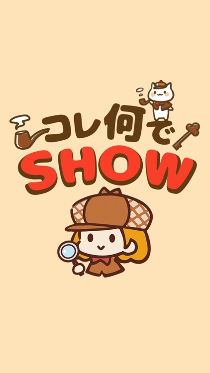 何でSHOW