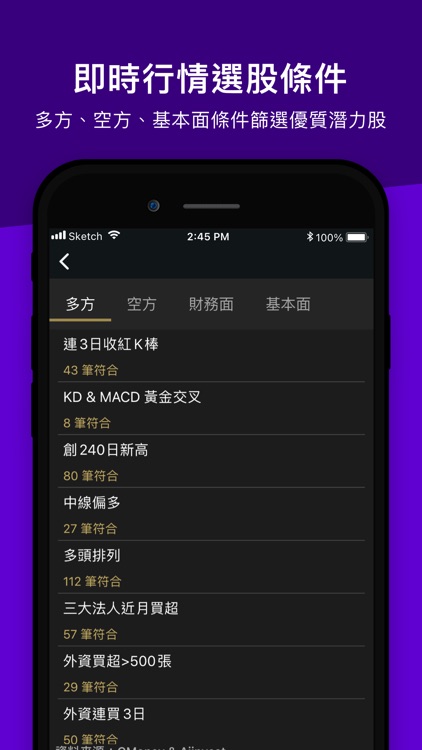 Yahoo奇摩股市-台灣及全球股市 screenshot-8