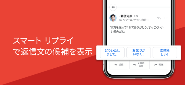 Gmail Eメール By Google をapp Storeで