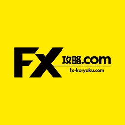 FX攻略.com