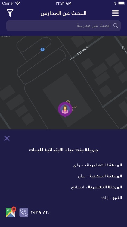 وزارة التربية-الكويت screenshot-2