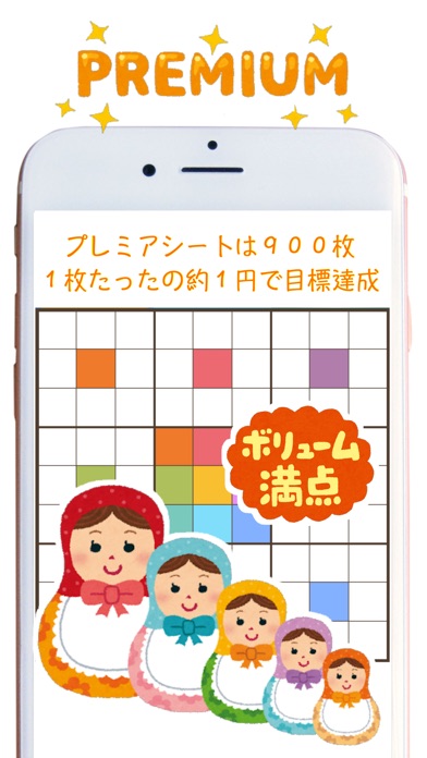 目標達成表:72Actions screenshot1