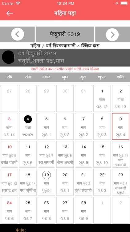 Marathi Calendar