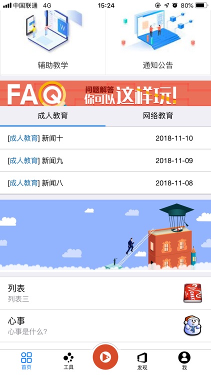 陕西全务在线学习平台 screenshot-9