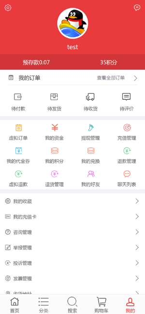 DSMall(圖1)-速報App