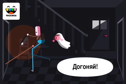 Скриншот из Toca Boo