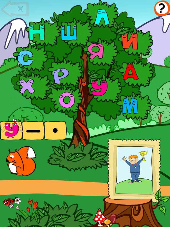 Учимся читать на Островке